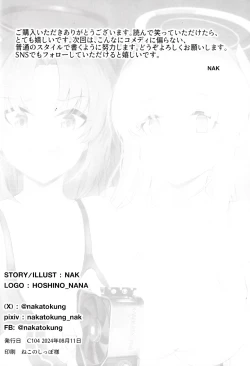 Page 25 of Sensei! Kore wa " NTR" Jyanain Dakara Ne!