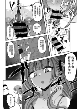 Page 12 of Futanari JK Kaliemon-chan | 扶他JK佳理惠小萌