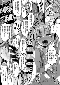 Page 39 of Futanari JK Kaliemon-chan | 扶他JK佳理惠小萌