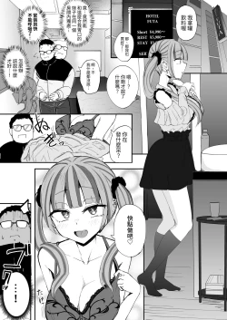 Page 3 of Futanari JK Kaliemon-chan | 扶他JK佳理惠小萌