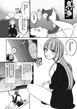 Page 42 of Futanari JK Kaliemon-chan | 扶他JK佳理惠小萌