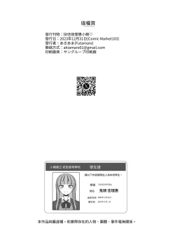 Page 46 of Futanari JK Kaliemon-chan | 扶他JK佳理惠小萌