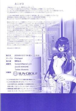 Page 23 of Metaverse Ecchi tte Kimochi Ii no?