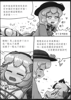 Page 13 of Honno Polygraph | 本能測謊儀