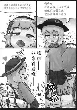 Page 14 of Honno Polygraph | 本能測謊儀