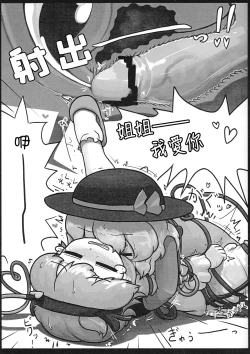 Page 20 of Honno Polygraph | 本能測謊儀