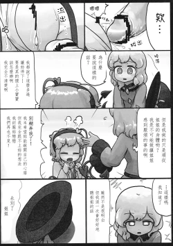 Page 23 of Honno Polygraph | 本能測謊儀