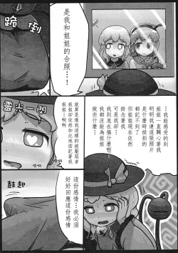 Page 4 of Honno Polygraph | 本能測謊儀