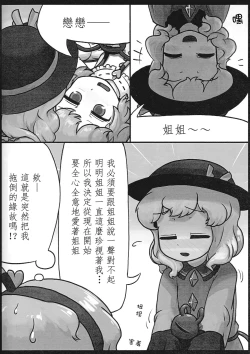 Page 7 of Honno Polygraph | 本能測謊儀
