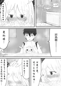 Page 18 of Hina Iinchou to no Amaama Jikan | 和日奈委员长的甜蜜时光