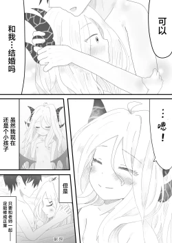 Page 22 of Hina Iinchou to no Amaama Jikan | 和日奈委员长的甜蜜时光