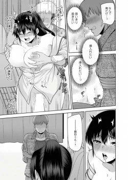 Page 11 of Osananajimi Ni Fukushuu Massage46