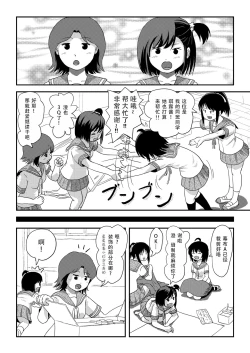 Page 10 of Chiru Roshutsu 21 | 琪露露出 21