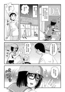 Page 19 of Chiru Roshutsu 21 | 琪露露出 21