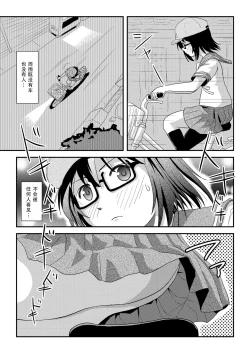Page 21 of Chiru Roshutsu 21 | 琪露露出 21