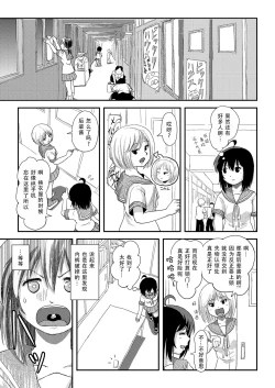 Page 7 of Chiru Roshutsu 21 | 琪露露出 21