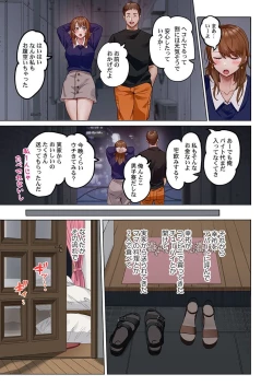 Page 105 of Fuufu Koukan31-37