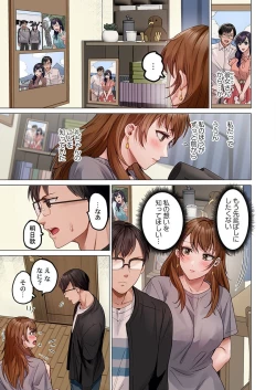 Page 137 of Fuufu Koukan31-37