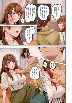 Page 157 of Fuufu Koukan31-37