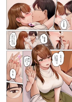 Page 168 of Fuufu Koukan31-37