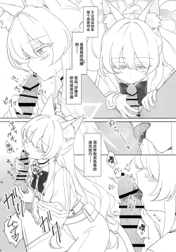 Page 10 of Jiai no Eichi | 慈爱的睿智