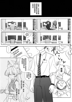 Page 18 of Jiai no Eichi | 慈爱的睿智