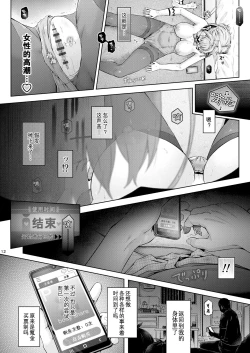 Page 13 of Remote Hyoi