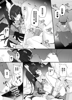 Page 13 of Miyu-chan no Ana o  Sukihoudai Suru Hon  | 把美游酱的小穴随意使用的本