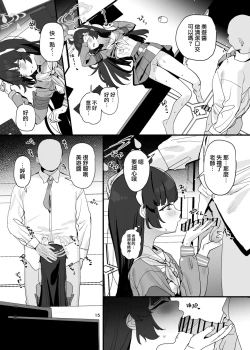 Page 15 of Miyu-chan no Ana o  Sukihoudai Suru Hon  | 把美游酱的小穴随意使用的本