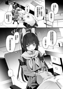 Page 3 of Miyu-chan no Ana o  Sukihoudai Suru Hon  | 把美游酱的小穴随意使用的本