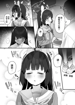 Page 4 of Miyu-chan no Ana o  Sukihoudai Suru Hon  | 把美游酱的小穴随意使用的本