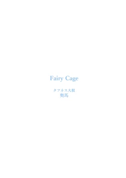 Page 27 of Fairy Cage