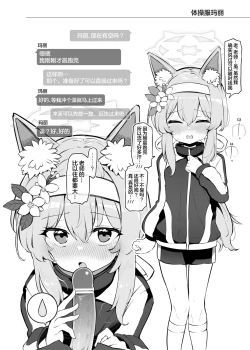 Page 10 of Kivotos Kozukuri Katsudou Houkokusho BluArch Kozukuri Houkokubu Ch. 3 | 基沃托斯生小孩活动报告书 碧蓝档案生小孩报告部 第3报