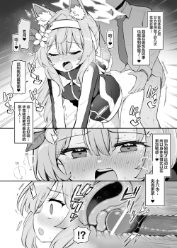 Page 12 of Kivotos Kozukuri Katsudou Houkokusho BluArch Kozukuri Houkokubu Ch. 3 | 基沃托斯生小孩活动报告书 碧蓝档案生小孩报告部 第3报