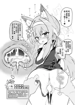 Page 14 of Kivotos Kozukuri Katsudou Houkokusho BluArch Kozukuri Houkokubu Ch. 3 | 基沃托斯生小孩活动报告书 碧蓝档案生小孩报告部 第3报