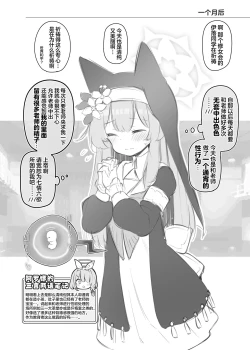 Page 26 of Kivotos Kozukuri Katsudou Houkokusho BluArch Kozukuri Houkokubu Ch. 3 | 基沃托斯生小孩活动报告书 碧蓝档案生小孩报告部 第3报