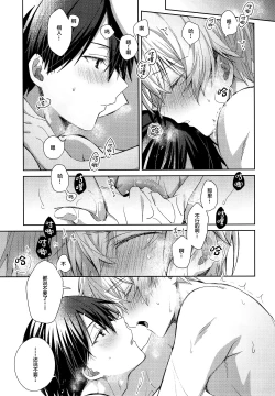 Page 12 of Kimi to no Asa wa Itsumo - Good Morning Routine