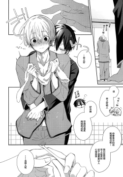 Page 17 of Kimi to no Asa wa Itsumo - Good Morning Routine
