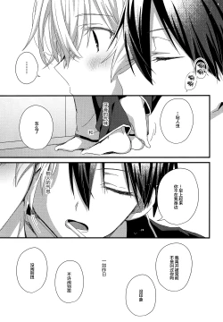Page 18 of Kimi to no Asa wa Itsumo - Good Morning Routine