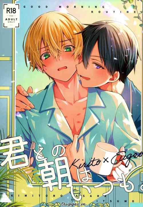 Download Kimi to no Asa wa Itsumo - Good Morning Routine