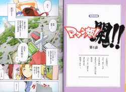 Page 12 of MakenBD ScanJP Special Book