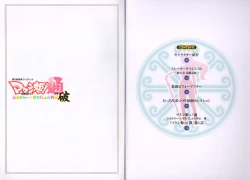 Page 3 of MakenBD ScanJP Special Book