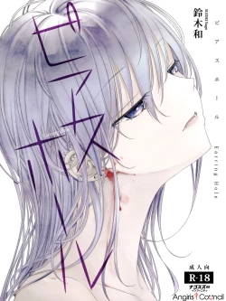 Page 1 of Pierce Hole  - Earring  Hole