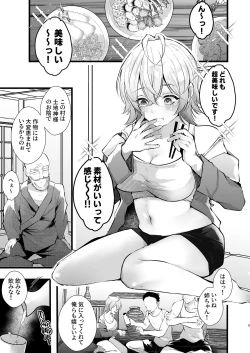 Page 6 of Tsuiseki Fire Futanari chinpo Inshuumura