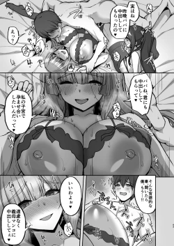 Page 43 of Chishojo Fuuki Iin no Minna ni Ienai Inbi na Onegai 8