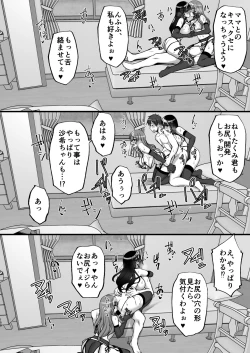 Page 150 of Chishojo Fuuki Iin no Minna ni Ienai Inbi na Onegai