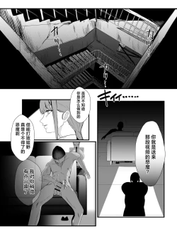 Page 12 of マキマ 時間停止敗北