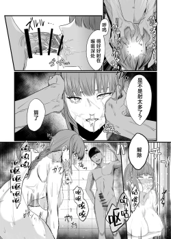 Page 24 of マキマ 時間停止敗北