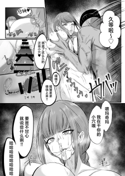 Page 27 of マキマ 時間停止敗北