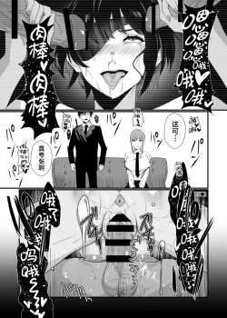 Page 7 of マキマ 時間停止敗北